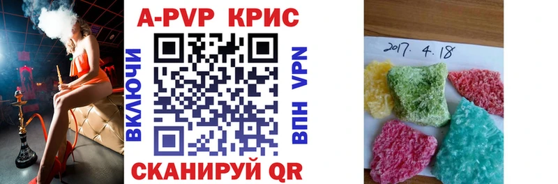 Альфа ПВП кристаллы купить Добрянка