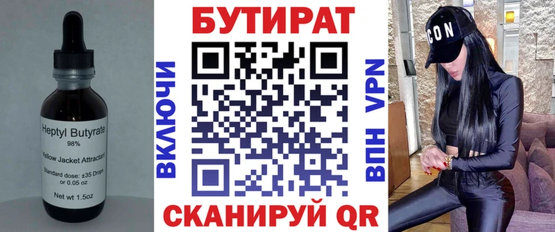 Бутират жидкий экстази Добрянка