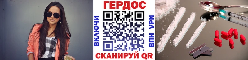 Героин герыч  как найти   Добрянка 