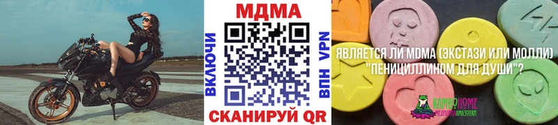 МДМА кристаллы  Добрянка 